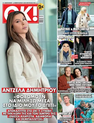 OK! Magazine (Greece) - 31 Jan. 2024