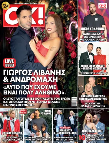 OK! Magazine (Greece) - 14 2월 2024