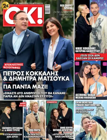 OK! Magazine (Greece) - 21 Şub 2024