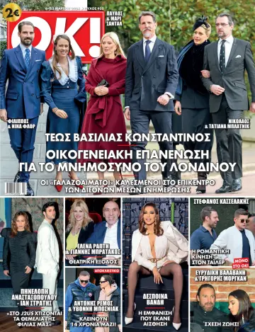 OK! Magazine (Greece) - 06 marzo 2024