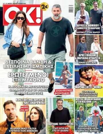 OK! Magazine (Greece) - 15 May 2024