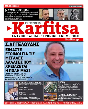 Karfitsa - 2 Sep 2023