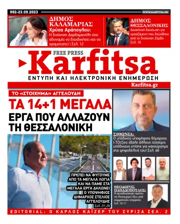 Karfitsa - 23 Sep 2023