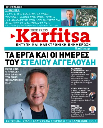 Karfitsa - 30 Sep 2023