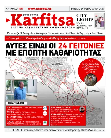 Karfitsa - 24 Feb 2024