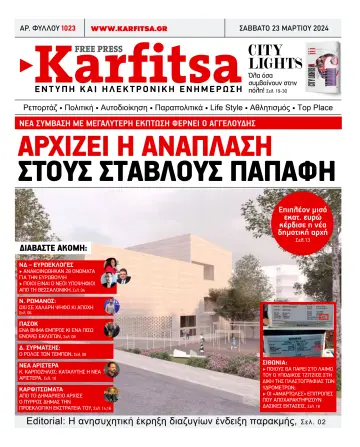 Karfitsa - 23 Mar 2024