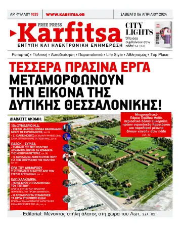Karfitsa - 06 四月 2024