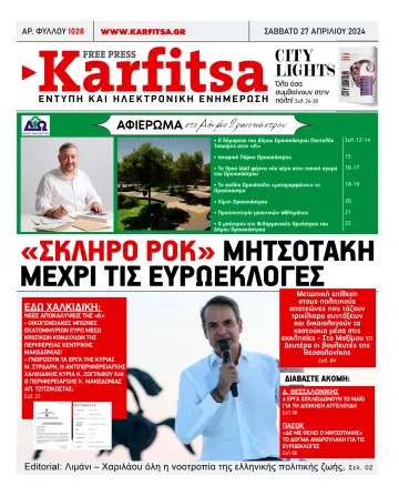 Karfitsa - 27 四月 2024