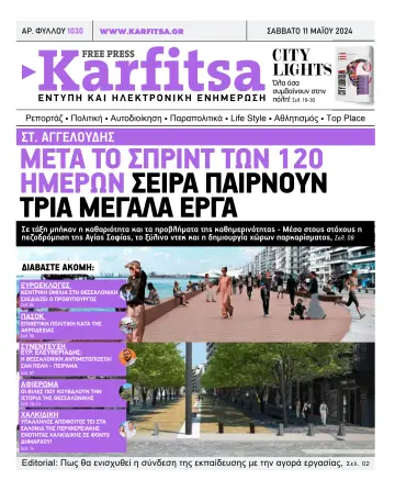 Karfitsa - 11 五月 2024