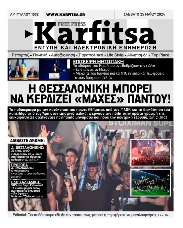 Karfitsa - 25 May 2024