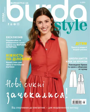 Burda Style (Ukraine) - 1 May 2022
