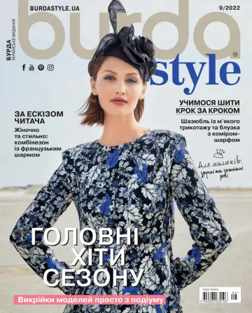 Burda Style (Ukraine) - 1 Sep 2022