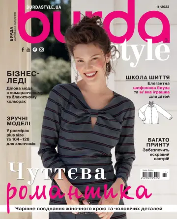 Burda Style (Ukraine) - 1 Nov 2022