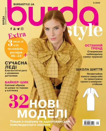 Burda Style (Ukraine) - 1 Sep 2023