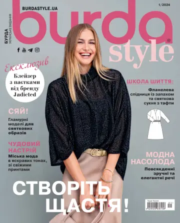 Burda Style (Ukraine) - 1 Jan 2024