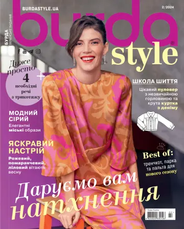 Burda Style (Ukraine) - 01 Feb 2024