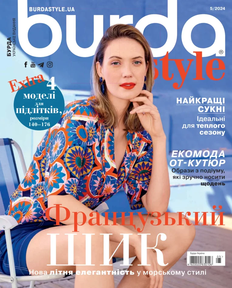 Burda Style (Ukraine)