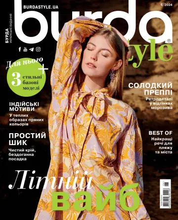 Burda Style (Ukraine) - 1 Meith 2024