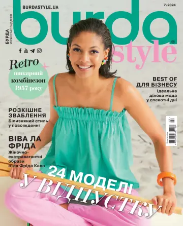 Burda Style (Ukraine) - 01 juil. 2024