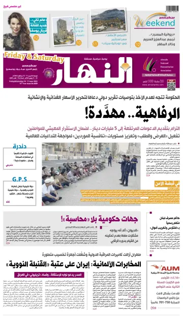 Annahar Newspaper - 10 Jun 2022