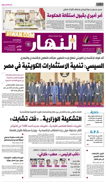 Annahar Newspaper - 3 Oct 2022