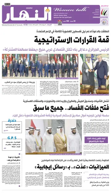 Annahar Newspaper - 2 Nov 2022