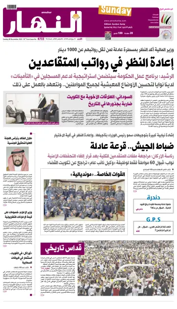 Annahar Newspaper - 6 Nov 2022