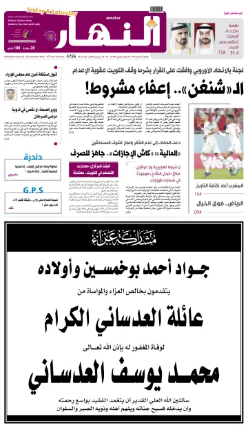 Annahar Newspaper - 2 Dec 2022