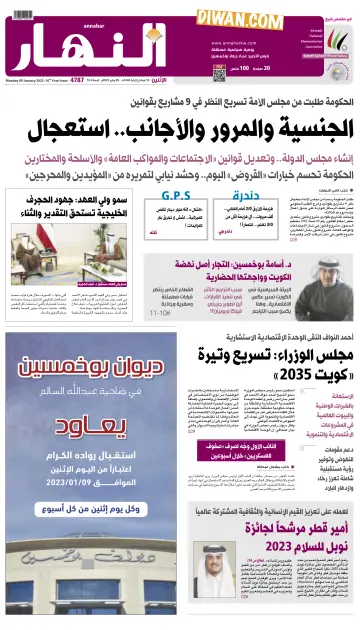 Annahar Newspaper - 9 Jan 2023