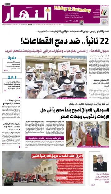 Annahar Newspaper - 16 Jun 2023