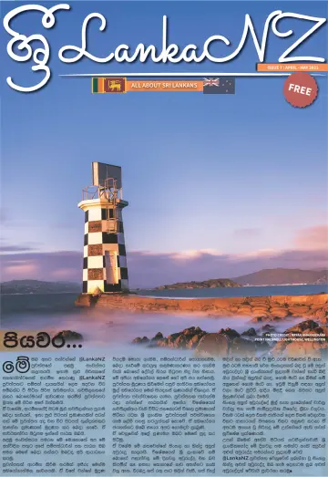 SriLankaNZ - 16 4月 2021