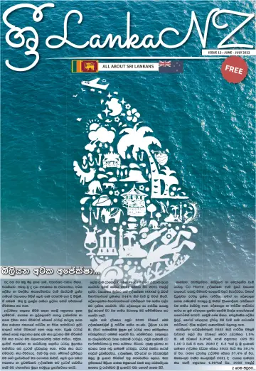 SriLankaNZ - 14 juin 2022