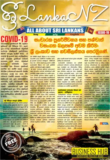 SriLankaNZ - 21 Iúil 2023