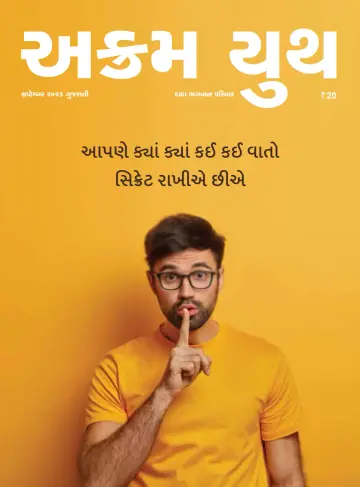 Akram Youth (Gujarati) - 22 set. 2023