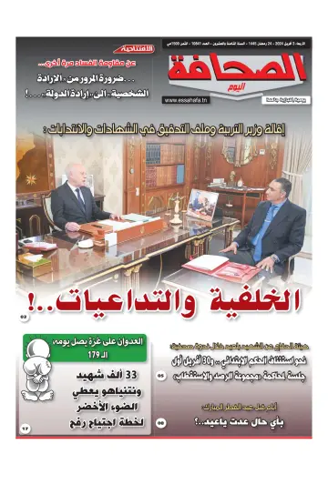 La Presse (Tunisie) - 03 Apr. 2024