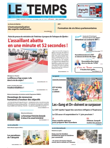 Le Temps (Tunisia) - 12 май 2023