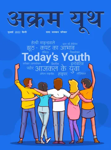 Akram Youth (Hindi) - 22 июл. 2022
