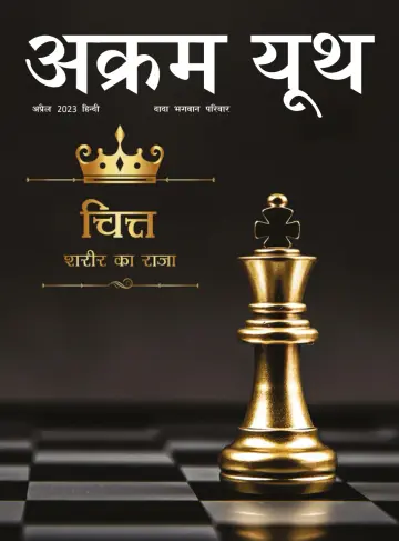 Akram Youth (Hindi) - 22 四月 2023