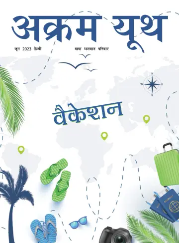 Akram Youth (Hindi) - 22 Juni 2023