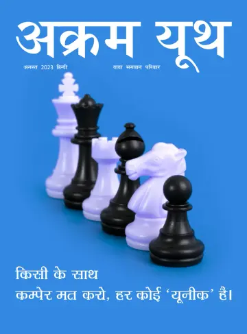 Akram Youth (Hindi) - 22 авг. 2023