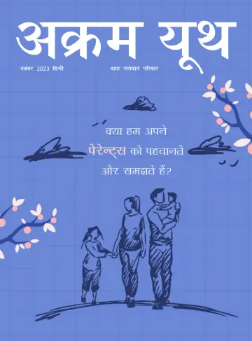 Akram Youth (Hindi) - 22 Nov 2023