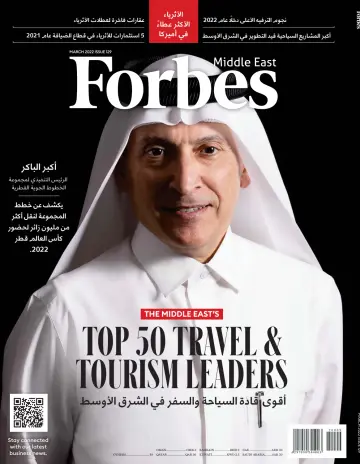 Forbes Middle East (Arabic) - 1 Mar 2022