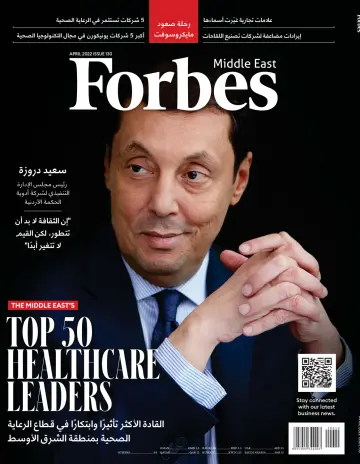 Forbes Middle East (Arabic) - 1 Apr 2022