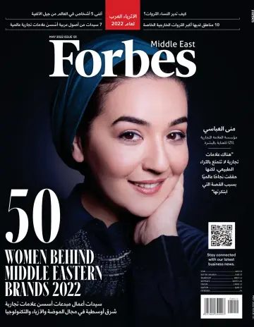 Forbes Middle East (Arabic) - 01 五月 2022