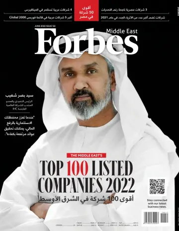 Forbes Middle East (Arabic) - 01 июн. 2022
