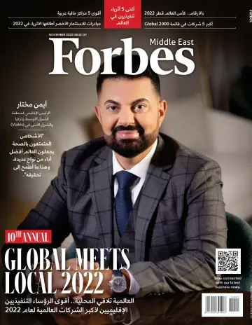 Forbes Middle East (Arabic) - 01 ноя. 2022