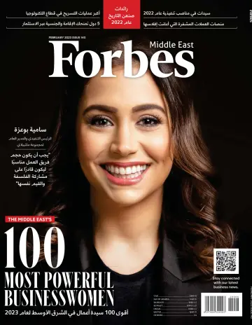 Forbes Middle East (Arabic) - 01 фев. 2023