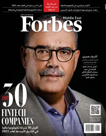 Forbes Middle East (Arabic) - 01 Apr. 2023