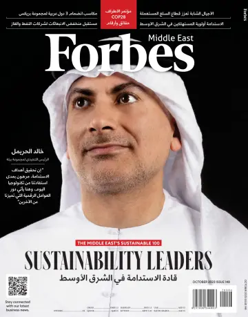Forbes Middle East (Arabic) - 01 Okt. 2023