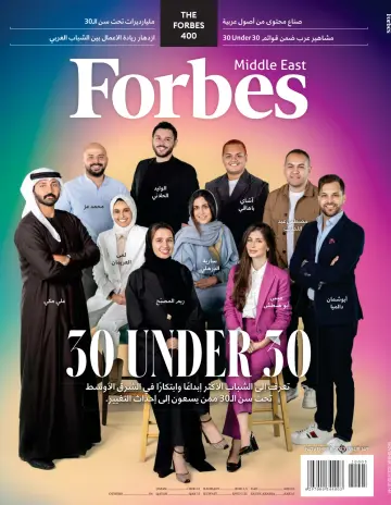 Forbes Middle East (Arabic) - 1 Nov 2023